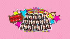 AKBINGO!