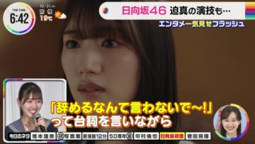 221031 Hinatazaka46’s TV News – THE TIME – HD.mp4-00004