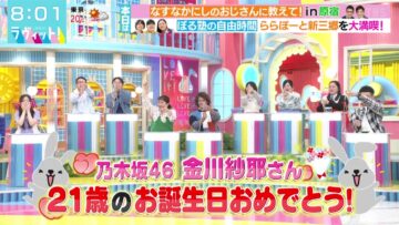 221031 LOVE it! – Nogizaka46 Kanagawa Saya – HD.mp4-00006