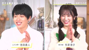 221101 Koisuru Shuumatsu Homestay 2022 Aki ~Honey Soda Story~ 02 – HKT48 Yabuki Nako – HD.mp4-00005