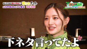 221101 Onegai! Ranking presents Soda TV – ex-Nogizaka46 Nakada Kana Cut – HD.mp4-00005