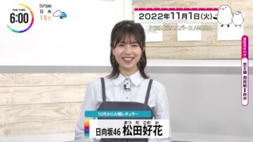 221101 THE TIME – Hinatazaka46 Matsuda Konoka Cut – HD.mp4-00004