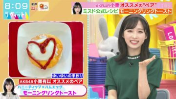 221102 LOVE it! – AKB48 Oguri Yui – HD.mp4-00012