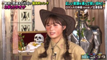 221102 NEW New York – NMB48 Shibuya Nagisa – HD.mp4-00023