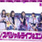 221102 NOGIZAKA46 10th Anniversary Nogizaka 46Hours TV ‘Special Live & Ending’ – FHD