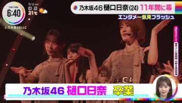 221102 Nogizaka46 Higuchi Hina’s TV News – THE TIME – HD.mp4-00016