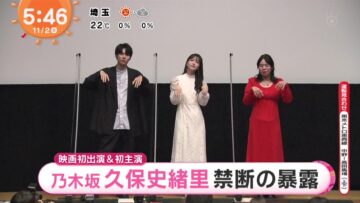 221102 Nogizaka46 Kubo Shiori’s TV News – Mezamashi TV – HD.mp4-00015