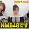 221103 Best Hits Kayousai 2022 Enquete Relay – NMB48 – HD.mp4-00001