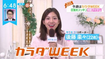 221103 ZIP! – ex-SKE48 Goto Rara Cut – HD.mp4-00005