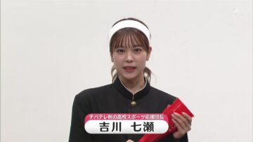 221104 Chiba TV Aki no Koukou Sports Tokushuu – AKB48 Yoshikawa Nanase – HD.mp4-00007