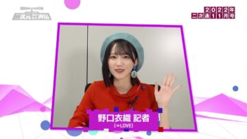 221104 Japacon Project ‘Nijigen Ryouiki Kakudai Tsuushin’ – ＝LOVE Noguchi Iori – HD.mp4-00009