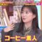 221104 Nekkyou! 1-365 no Mania-san – ex-Nogizaka46 Ikuta Erika – HD.mp4-00006