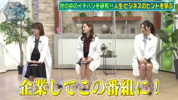 221105 Cunning Takeyama no Ichiban Kenkyuujo – ex-Nogizaka46 Ito Karin, Sagara Iori, Nakada Kana – HD.mp4-00006