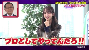 221105 Haseko Group Sports Special Asu Gouhou! All Japan University Ekiden – Nogizaka46 Sato Kaede – HD.mp4-00001