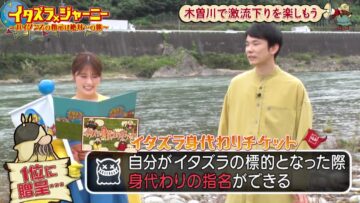 221105 Itazura Journey – NMB48 Shibuya Nagisa – HD.mp4-00002