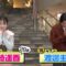 221105 King’s Brunch – ex-AKB48 Shimazaki Haruka Cut – HD.mp4-00005