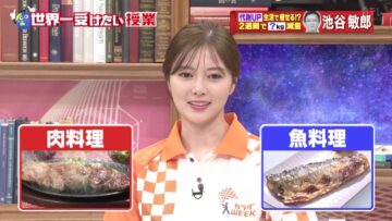 221105 Sekai Ichi Uketai Jugyou 2Hours SP – ex-Nogizaka46 Shiraishi Mai – HD.mp4-00011