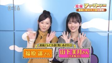 221105 Tanken Factory – Nogizaka46 Yamashita Mizuki Cut – HD.mp4-00001