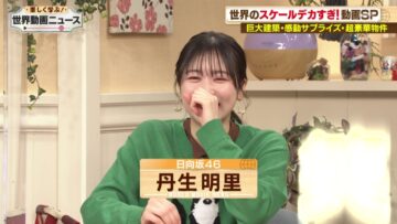 221105 Tanoshiku Manabu! Sekai Douga News – Hinatazaka46 Nibu Akari – HD.mp4-00004