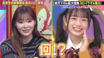 221106 Chou Muteki Class – ex-HKT48 Sashihara Rino – HD.mp4-00005