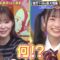 221106 Chou Muteki Class – ex-HKT48 Sashihara Rino – HD.mp4-00005