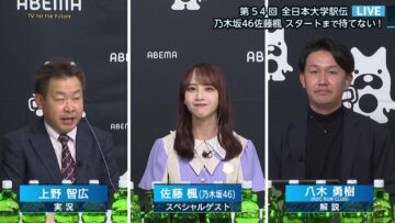 221106 Haseko Group Sports Special 54th All Japan Collegiate Ekiden Championship – Nogizaka46 Sato Kaede – HD.mp4-00002