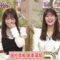 221106 Nanikore Chin Hyakkei – Nogizaka46 Iwamoto Renka, Tamura Mayu – HD.mp4-00008