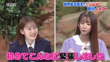 221106 Sekai Marumie! TV Tokusoubu – Nogizaka46 Sugawara Satsuki – HD.mp4-00004