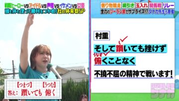 221106 Yobidashi-sensei Tanaka – ex-HKT48 Murashige Anna – HD.mp4-00012