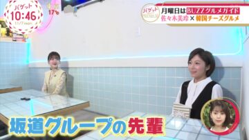 221107 BAGUETTE – Nogizaka46 Sasaki Mirei, Ichiki Rena Cut – HD.mp4-00004
