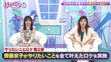 221107 Kyoccorohee – Hinatazaka46 Saito Kyoko – HD.mp4-00001