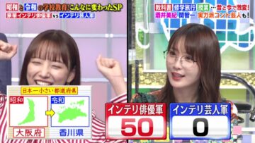 221107 Quiz Presen Variety Q Sama!! – ex-Nogizaka46 Takayama Kazumi, Shinuchi Mai – HD.mp4-00007