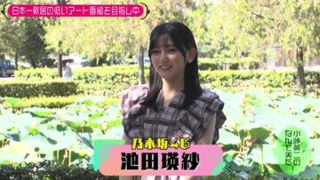 221108 Kotoge Eiji no Nante Bi da! – Nogizaka46 Ikeda Teresa – HD.mp4-00008