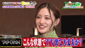 221108 Onegai! Ranking presents Soda TV – ex-Nogizaka46 Nakada Kana Cut – HD.mp4-00015