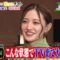 221108 Onegai! Ranking presents Soda TV – ex-Nogizaka46 Nakada Kana Cut – HD.mp4-00015