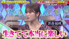221109 Chou Muteki Class SP – ex-HKT48 Sashihara Rino & NMB48 Shibuya Nagisa – HD.mp4-00009