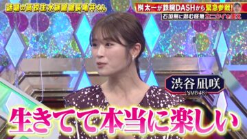 221109 Chou Muteki Class SP – ex-HKT48 Sashihara Rino & NMB48 Shibuya Nagisa – HD.mp4-00009