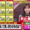 221109 Cream Quiz Miracle 9 2Hours SP – Hinatazaka46 Kageyama Yuuka – HD.mp4-00006