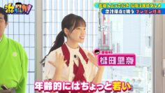 221109 Hamachanga! – Sakurazaka46 Matsuda Rina – HD.mp4-00001