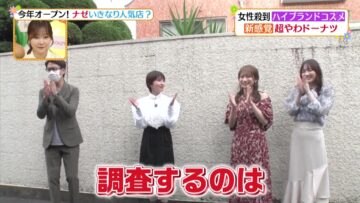 221109 Hirunandesu! – ex-HKT48 Sashihara Rino & Nogizaka46 Akimoto Manatsu, Tamura Mayu – HD.mp4-00005