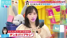 221109 LOVE it! – AKB48 Oguri Yui – HD.mp4-00001