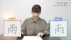 221109 Marutoku Magazine – ex-AKB48 Yokoyama Yui – HD.mp4-00004