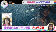 221109 Sakurazaka46 Sugai Yuuka’s TV News – THE TIME – HD.mp4-00001