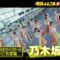 221109 Tomorrow is Best Hits Kayousai & Weather Forecast – Nogizaka46 – HD.mp4-00005