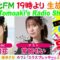 221110 DJ Tomoaki’s Radio Show! – STU48 Harada Sayaka – HD.mp4-00007