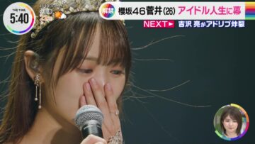 221110 Sakurazaka46 Sugai Yuuka’s TV News – THE TIME – HD.mp4-00003