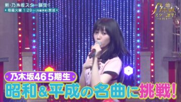 221111 Yoru BAGUETTE – Nogizaka46 Cut – HD.mp4-00015