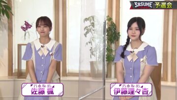 221112 SASUKE 2022 Preliminaries – Nogizaka46 Ito Riria, Sato Kaede – HD.mp4-00005