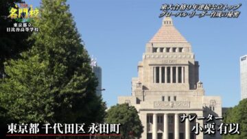 221112 THE Meimonkou Nippon Zenkoku Sugoi Gakkou Meikan – AKB48 Oguri Yui – HD.mp4-00004