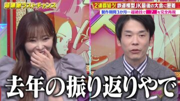 221113 Chou Muteki Class – ex-HKT48 Sashihara Rino – HD.mp4-00012